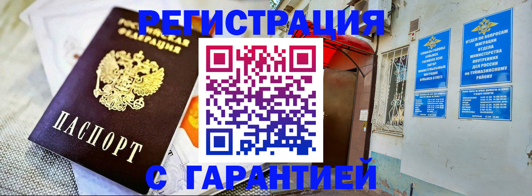 временная регистрация 2025 в Туле