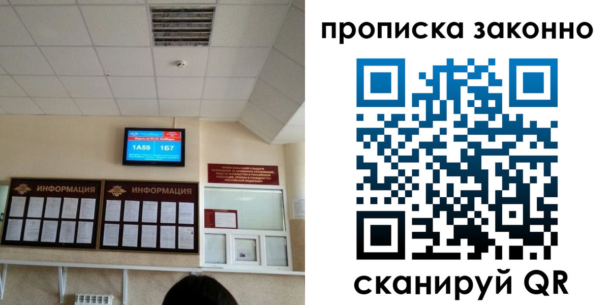 временная регистрация в квартире в Туле