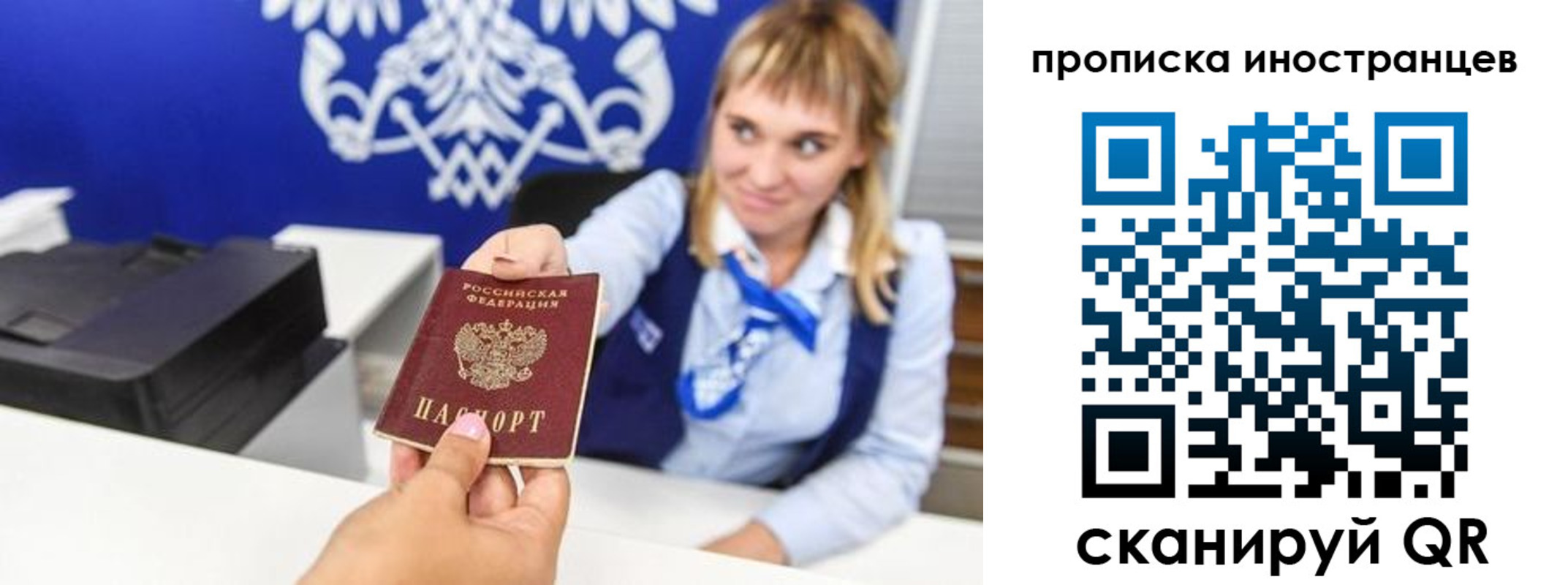 временная регистрация гарантия в Туле
