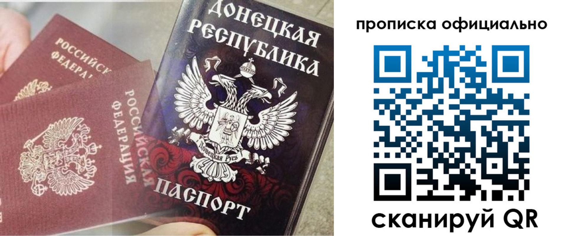 временная регистрация купить в Туле