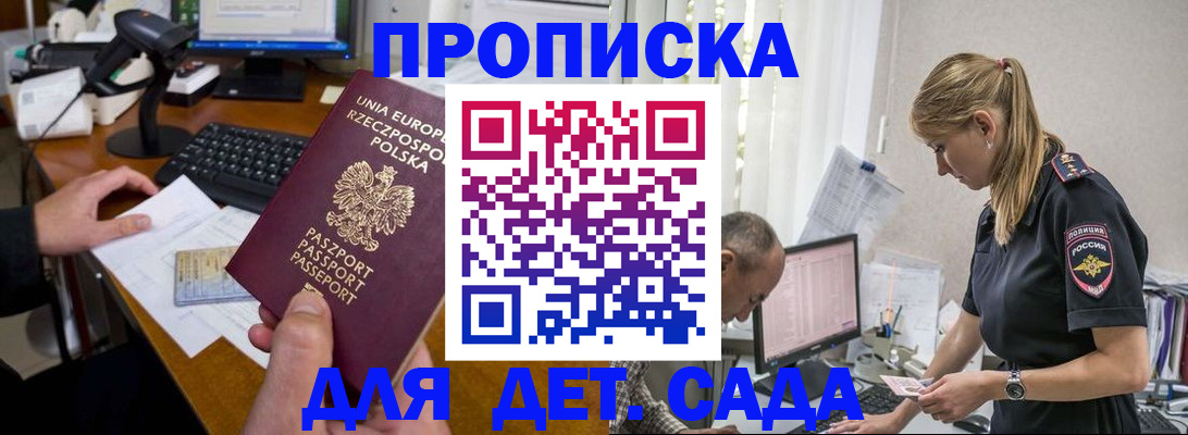 временная регистрация купить в Туле