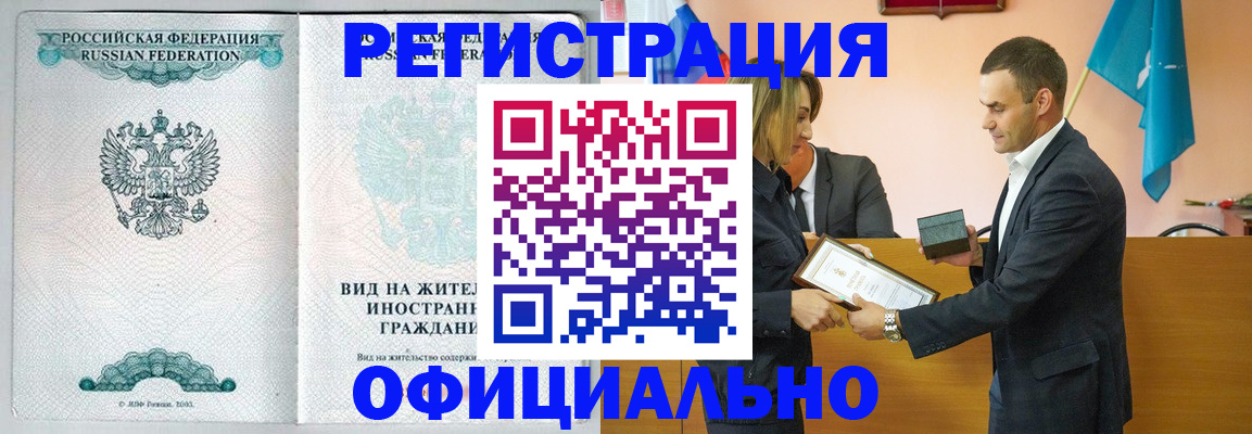временная регистрация в Туле