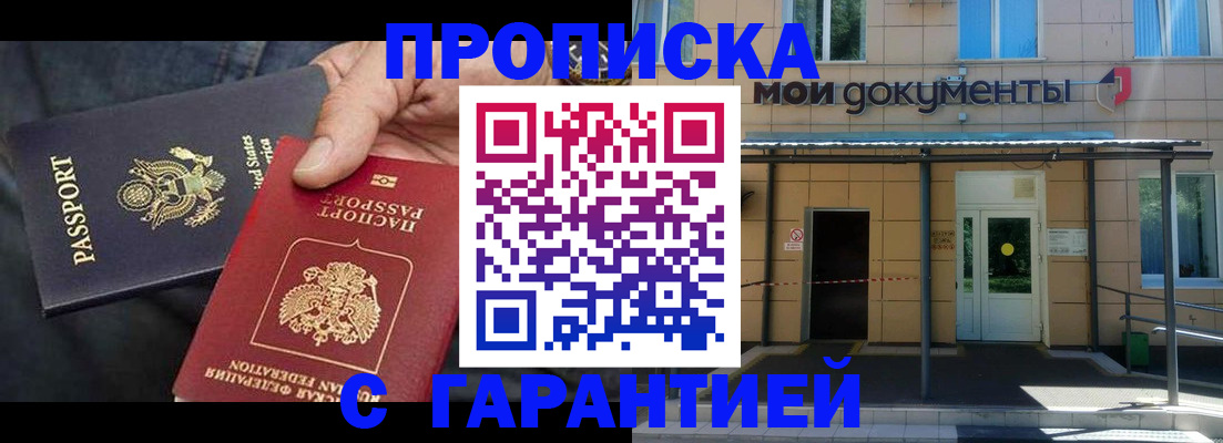 временная регистрация поиск в Туле