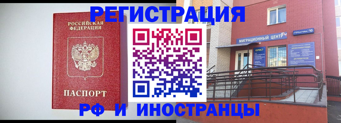 временная регистрация в квартире в Туле
