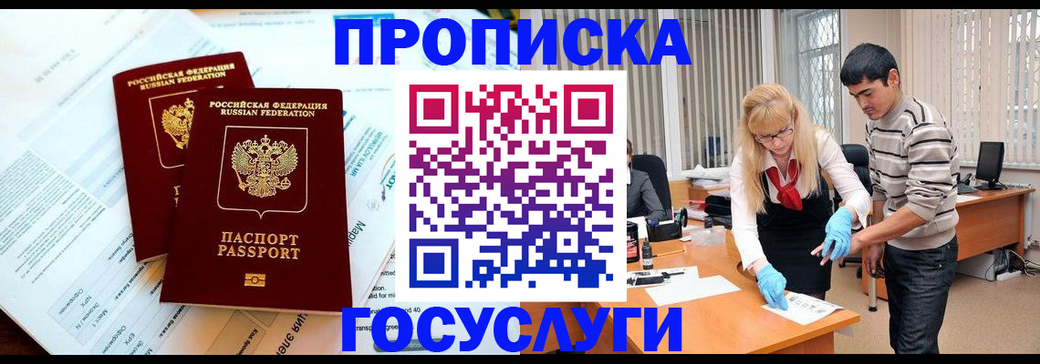 прописка иностранных граждан в Туле