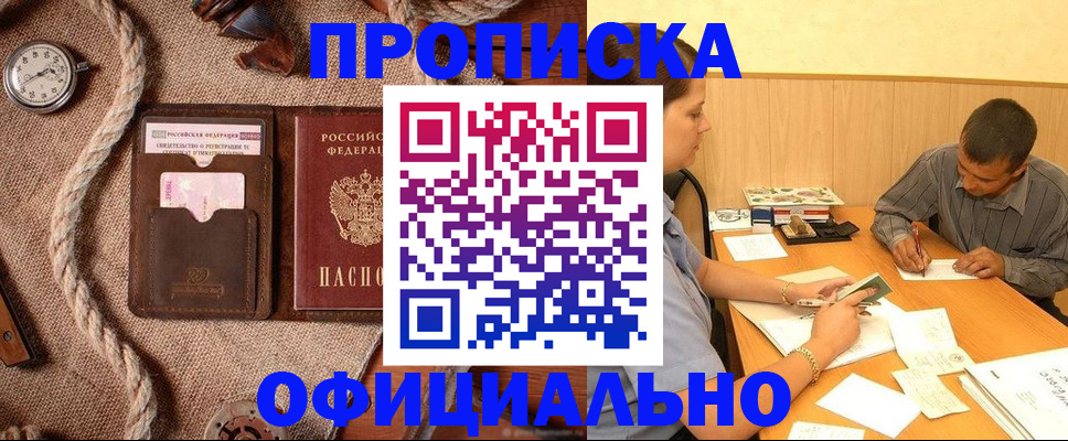 временная регистрация для всех в Туле