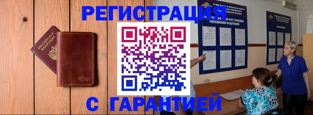 прописка в квартире в Туле